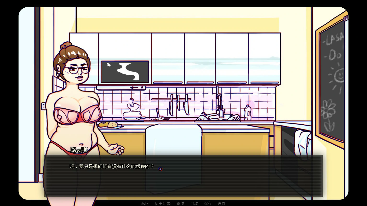 图片[4]-去喝点牛奶 v0.32 AI汉化版【PC+安卓/0.6G/新作】-acg游戏网