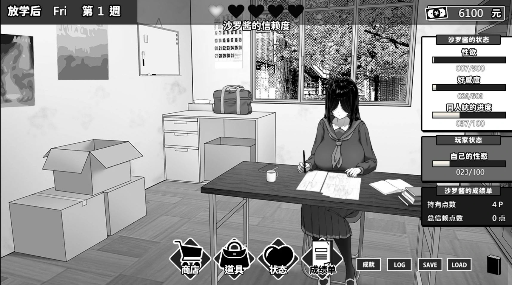 图片[2]-漫研社顾问想要支持佐伯沙罗 V1.0 官方中文版【PC/0.45G】-acg游戏网
