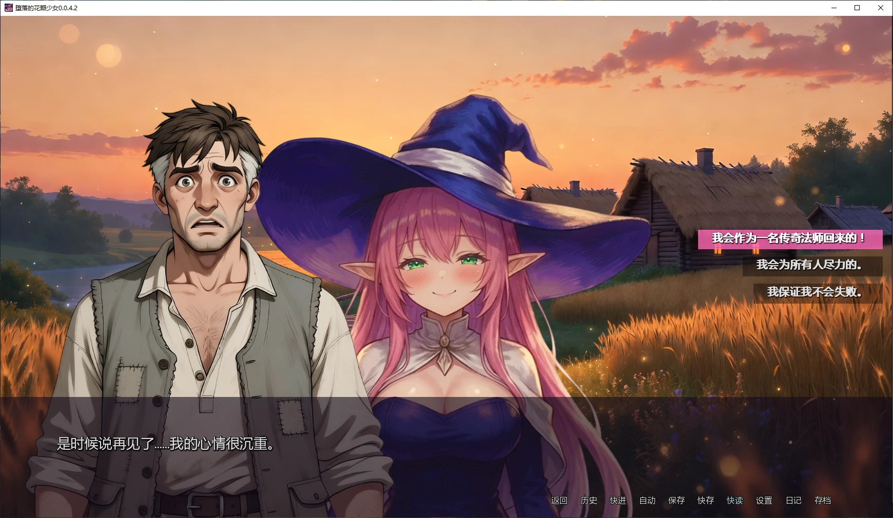 图片[3]-堕落的花瓣少女 v0.0.4.2 AI汉化版【PC+安卓/7.4G/更新】-acg游戏网