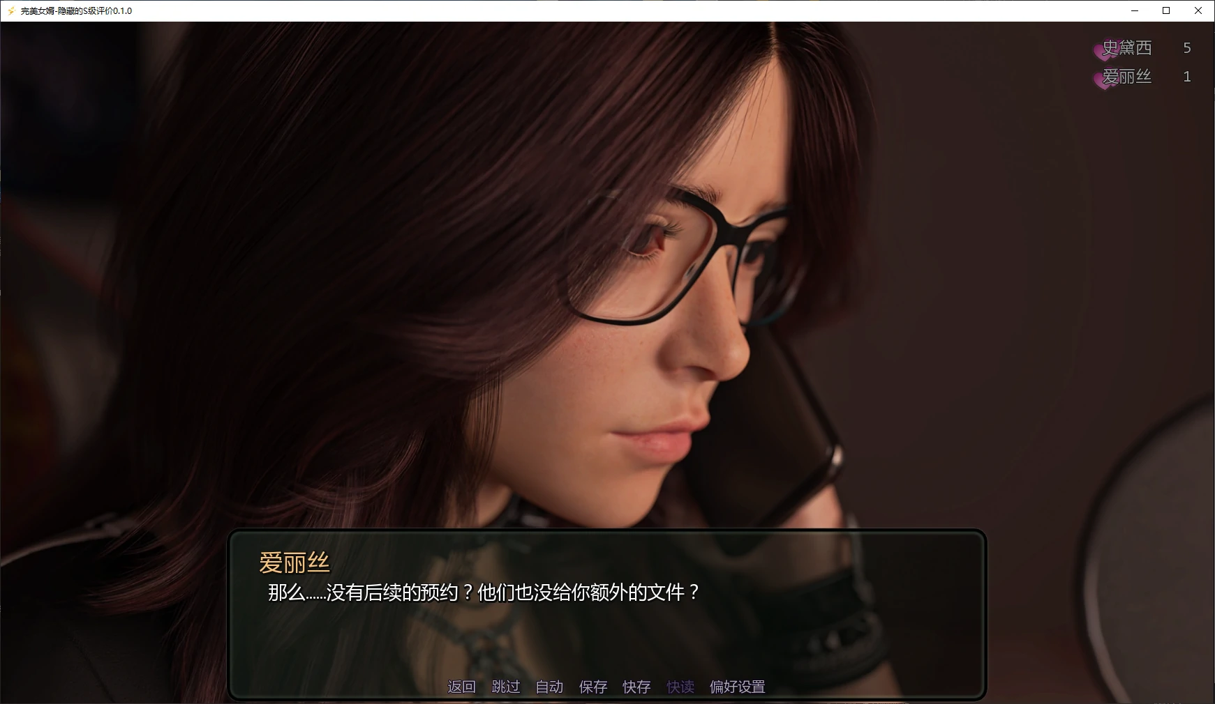 图片[3]-完美女婿-隐藏的S级评价 v0.1.0 AI汉化版【PC+安卓/1.9G/新作】-acg游戏网