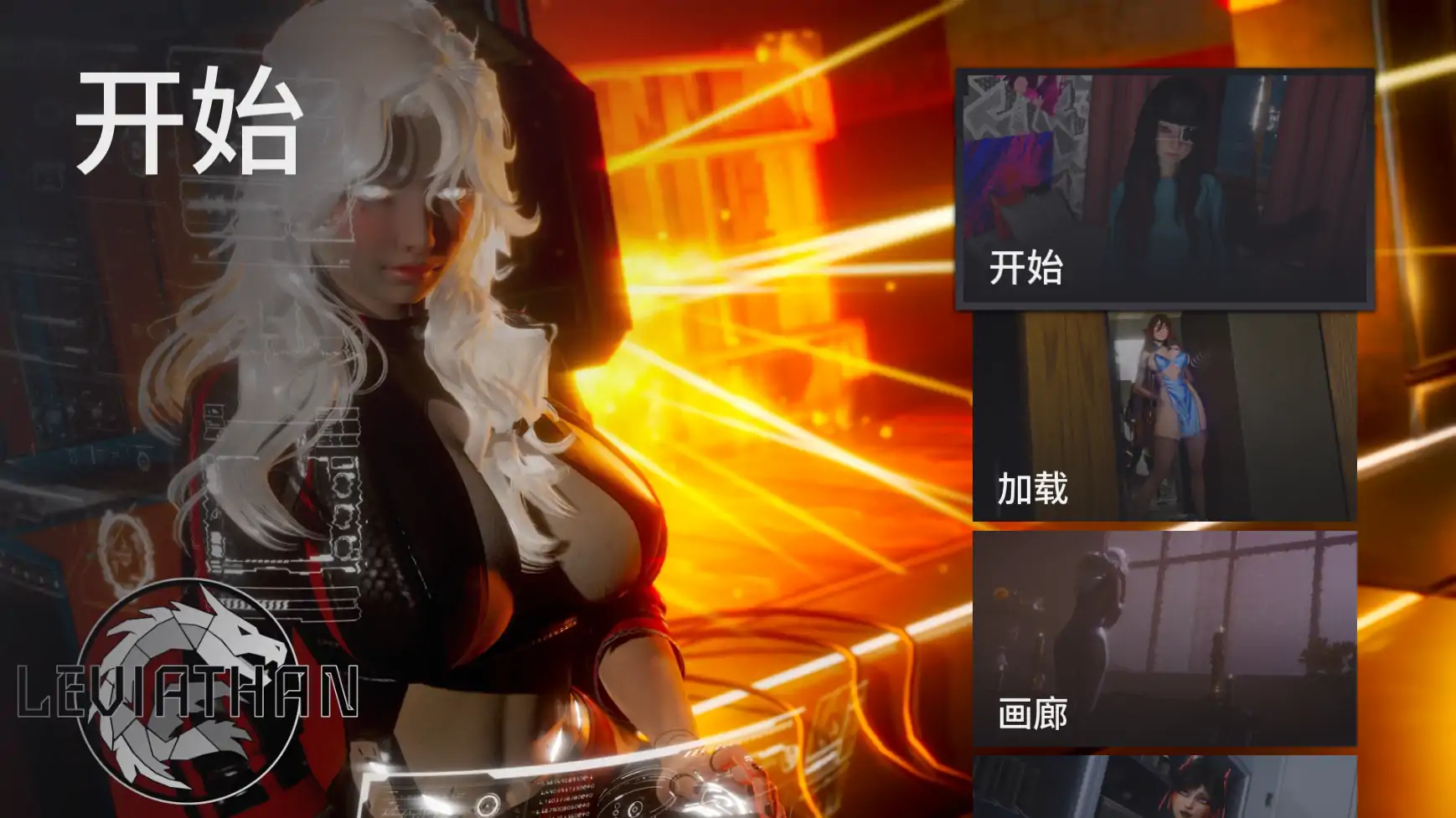 利维坦v0.4.4 AI汉化版【PC+安卓/3.54G/更新】-acg游戏网