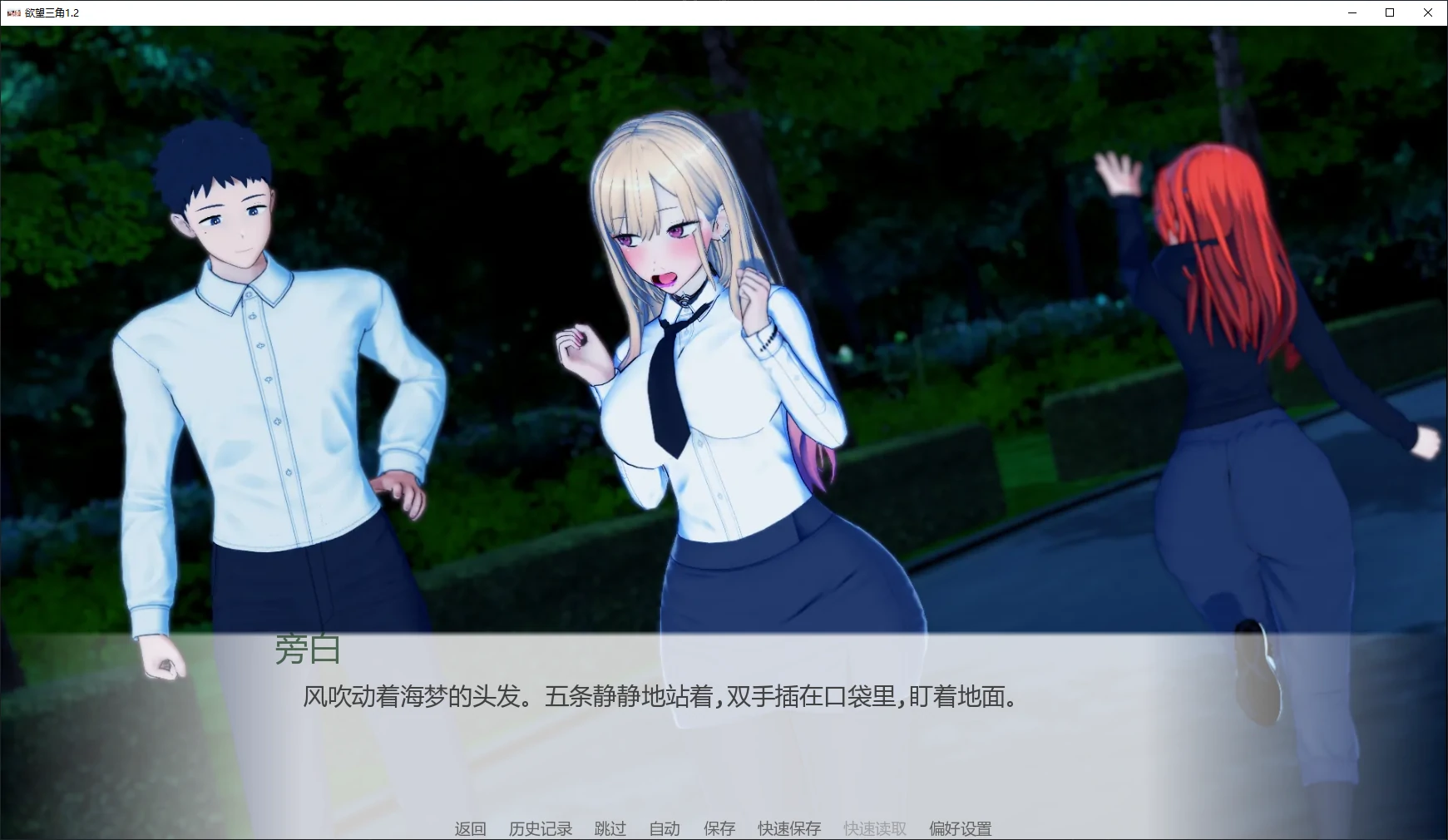 图片[3]-欲望三角 v1.2 AI汉化版【PC+安卓/4.2G/更新】-acg游戏网