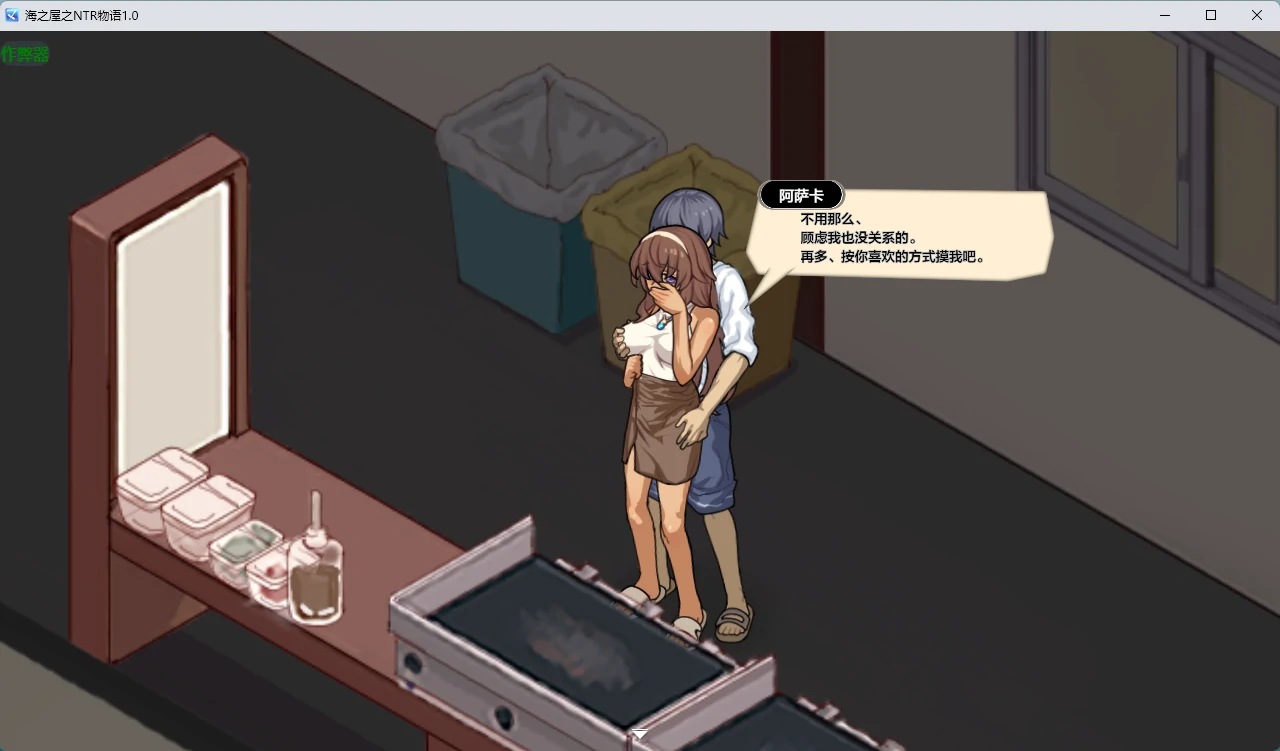 图片[4]-海之屋之NTR物语 v1.0 AI汉化版【PC+安卓/701M】-acg游戏网