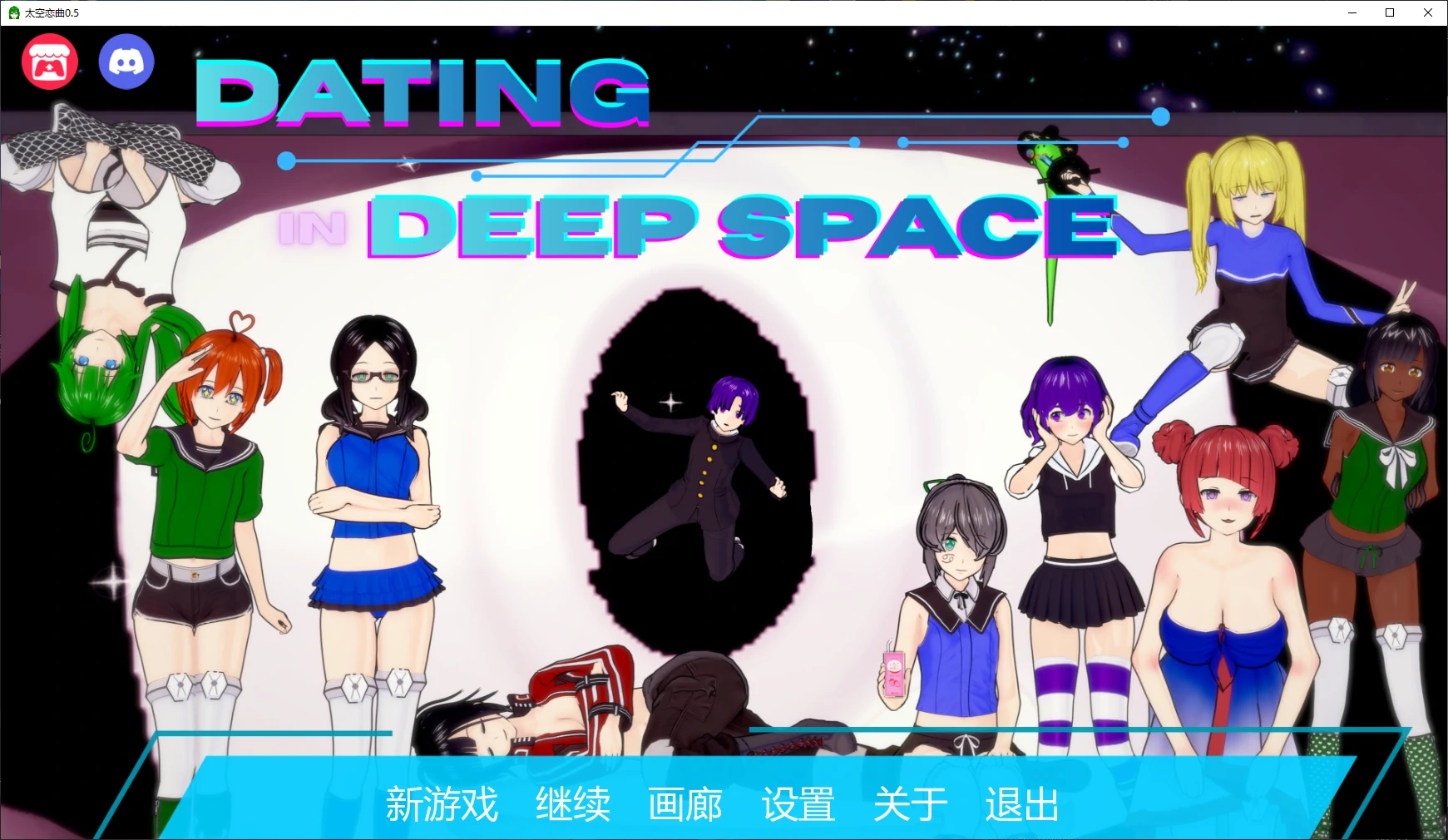 太空恋曲 v0.5 AI汉化版【PC+安卓/2.5G/更新】-acg游戏网