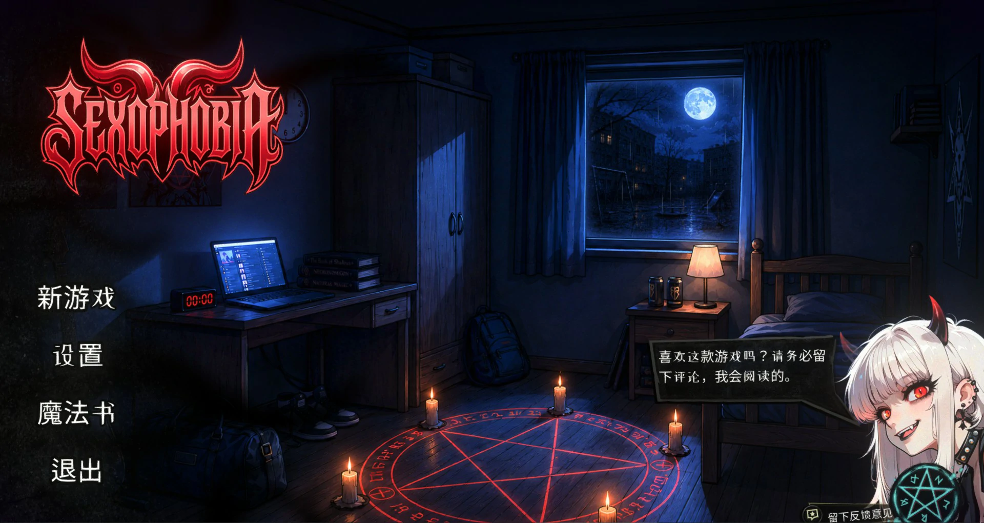 图片[2]-性恐惧症 V1.0 官方中文版【PC/1.5G】-acg游戏网