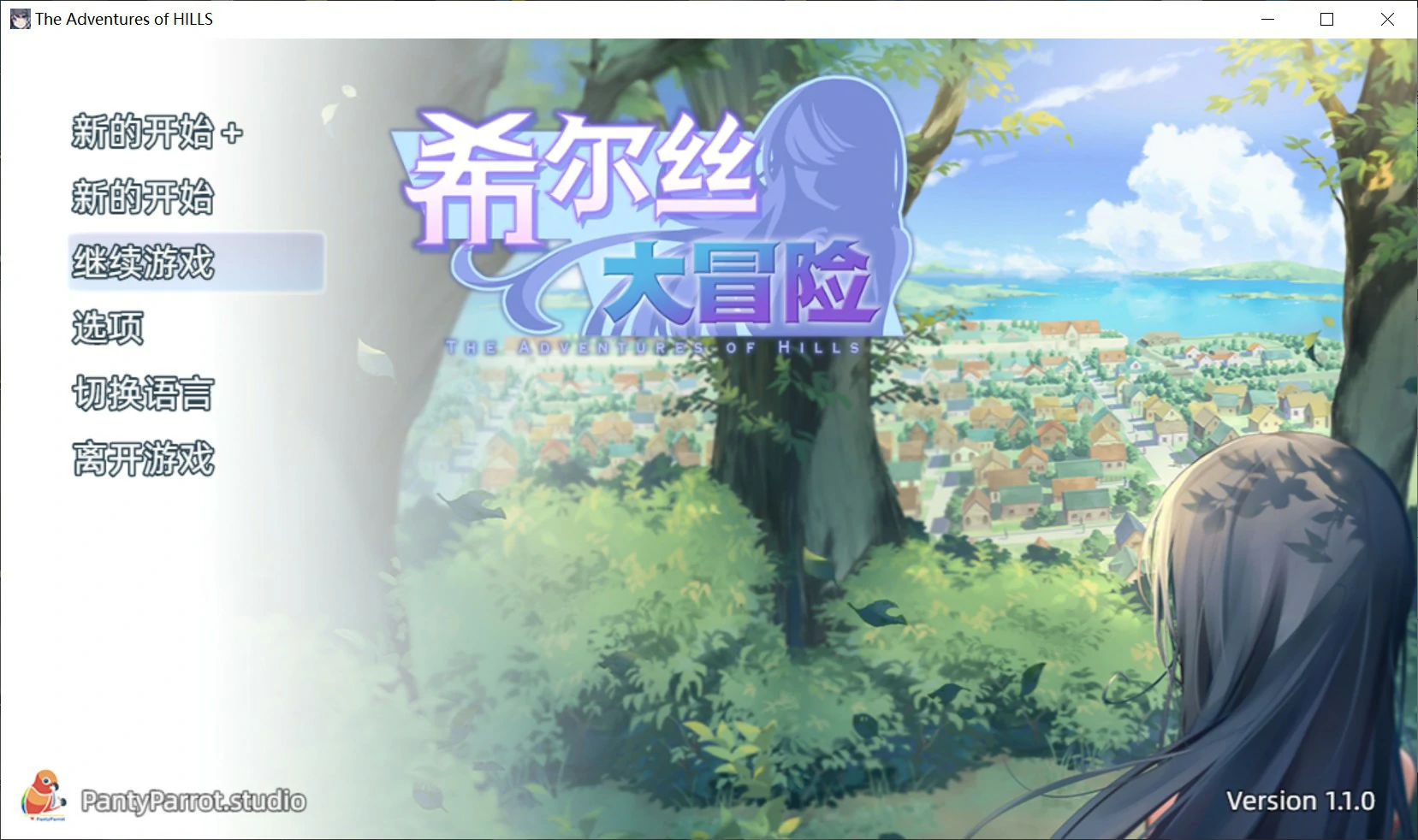 希尔丝大冒险V1.1.0 官方中文版【PC/1.7G】-acg游戏网