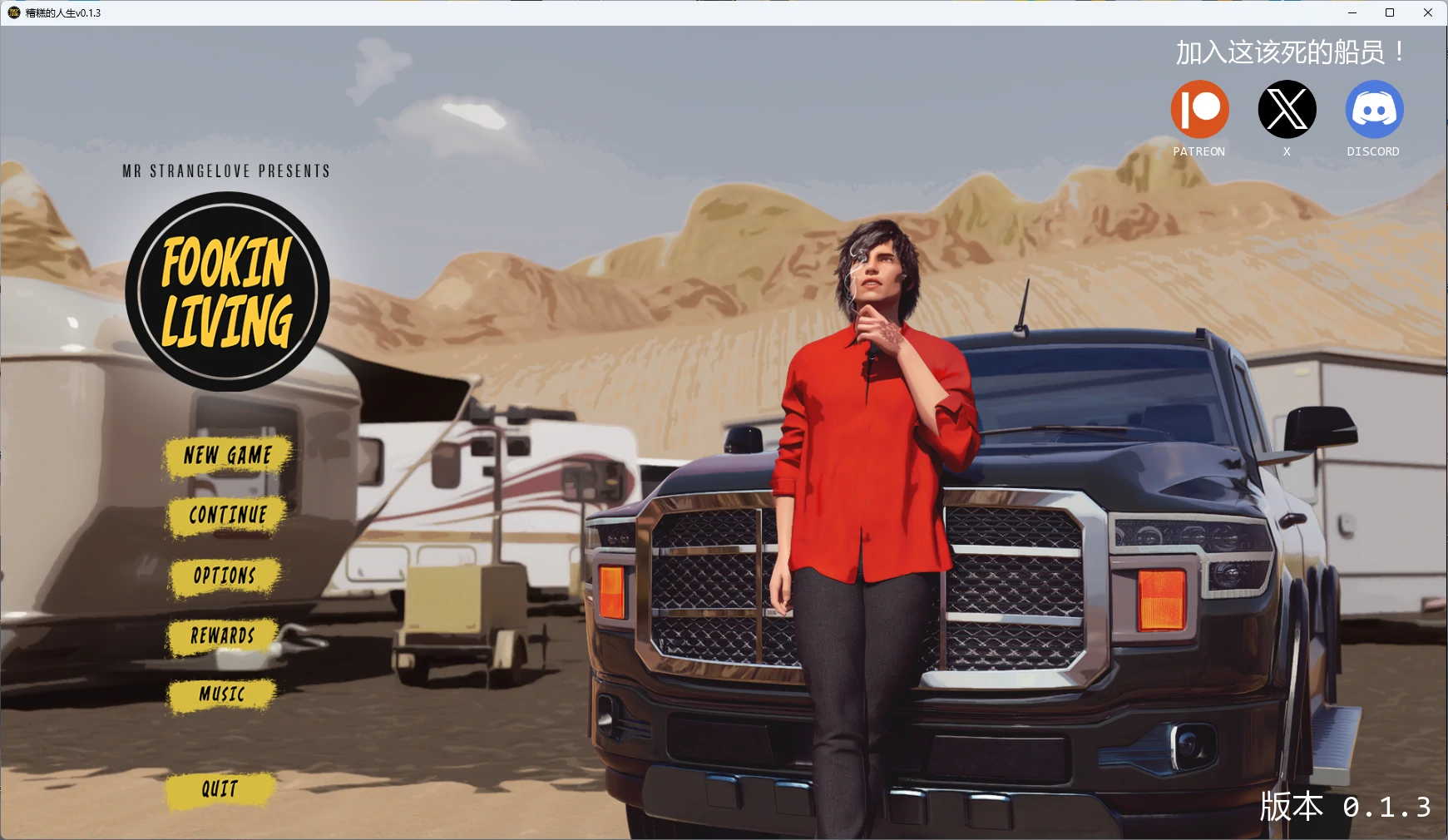 糟糕的人生v0.1.3 AI汉化版【PC+安卓/6.91G/更新】-acg游戏网
