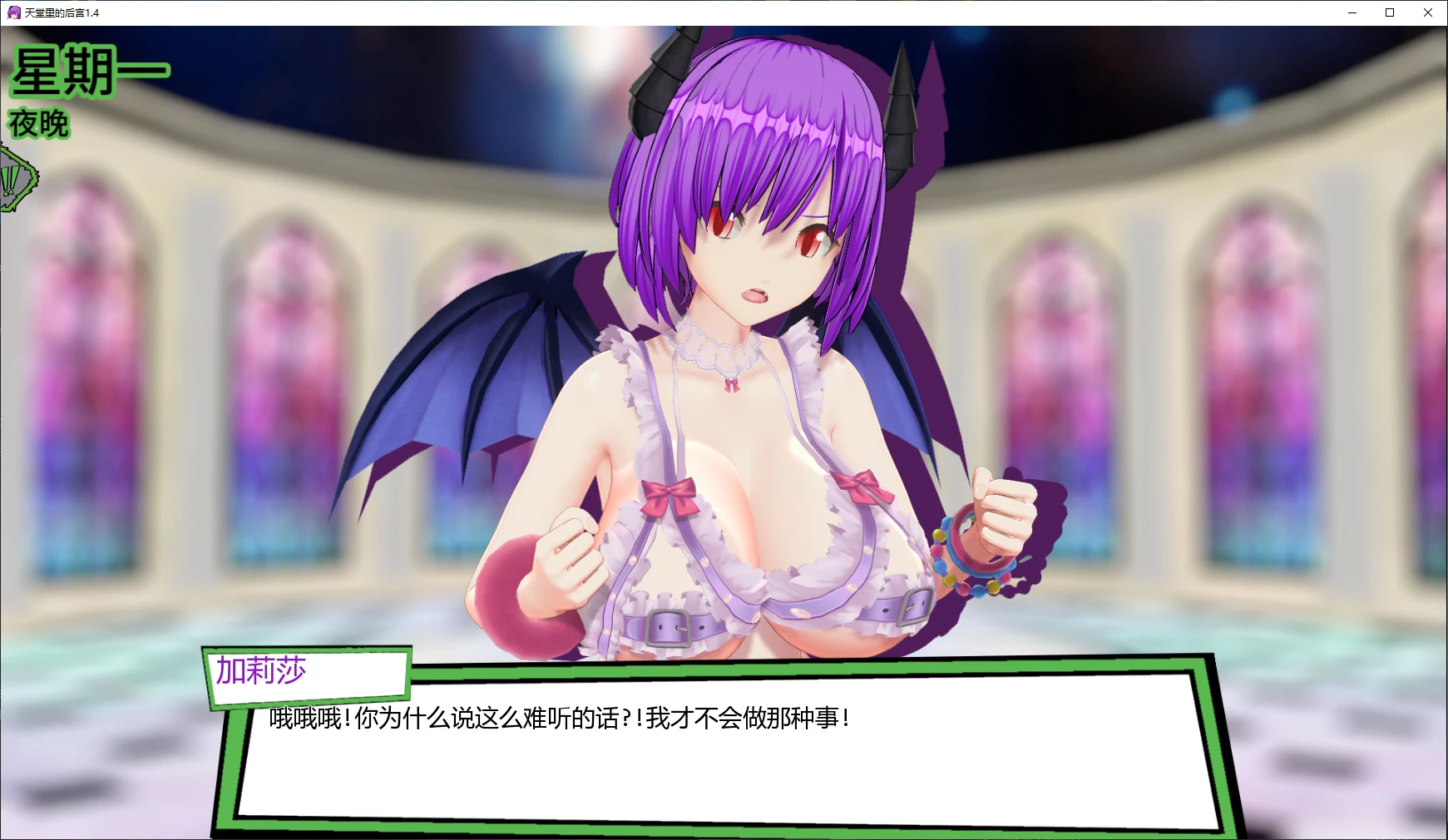 图片[3]-天堂里的后宫 v1.4 AI汉化版【PC+安卓/1.9G/更新】-acg游戏网