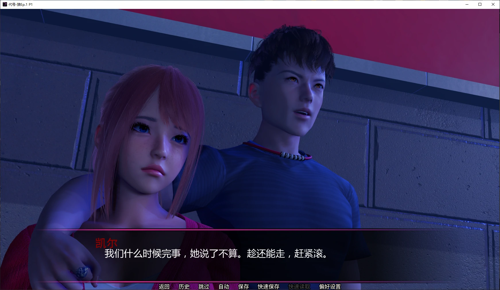 图片[4]-代号-狼 Ep.1 P1 AI汉化版【PC+安卓/5.3G/新作】-acg游戏网