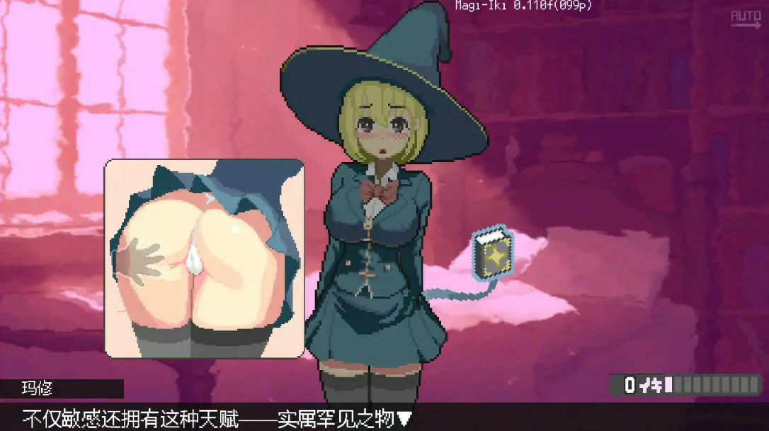 图片[5]-魔法高潮～留级魔女与情欲魔手 v0.370 官方中文版【PC/1.8G】-acg游戏网