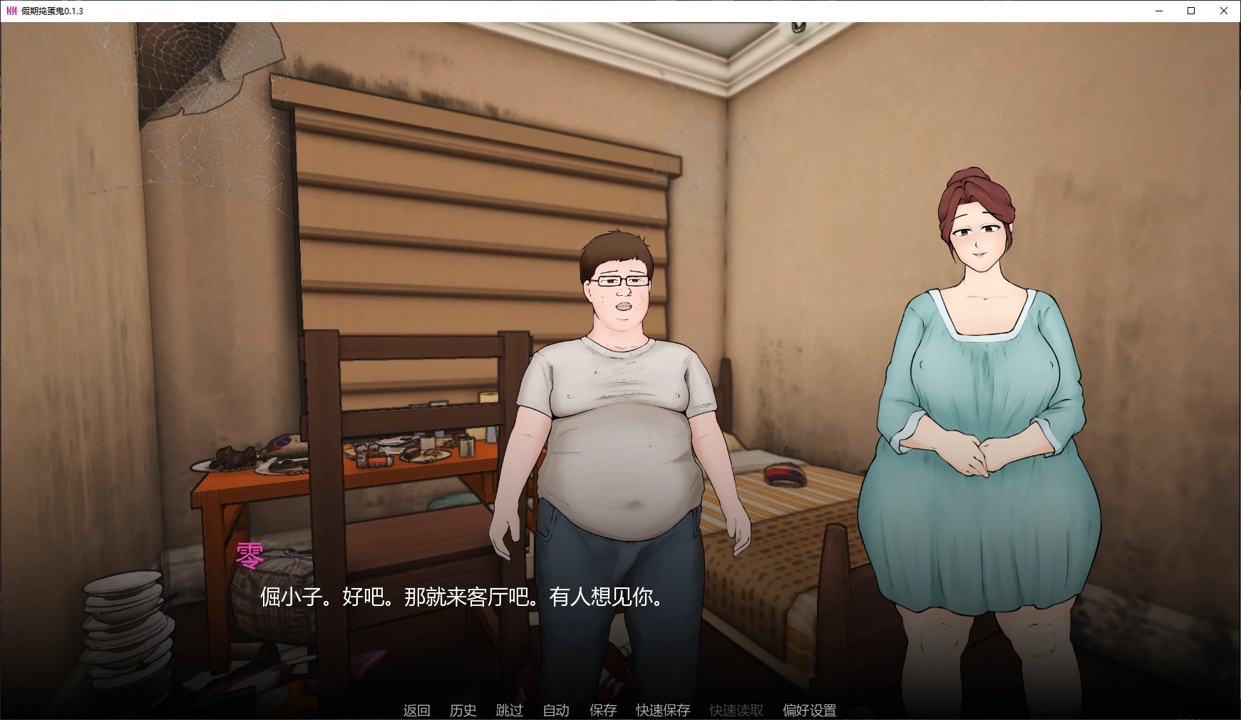 图片[3]-假期捣蛋鬼 v0.1.3 AI汉化版【PC+安卓/2.3G/更新】-acg游戏网