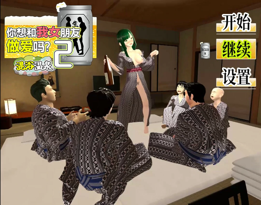 你想和我女朋友做爱吗2 ～混浴温泉～ V1.0 官方中文版【PC/1.4G】-acg游戏网