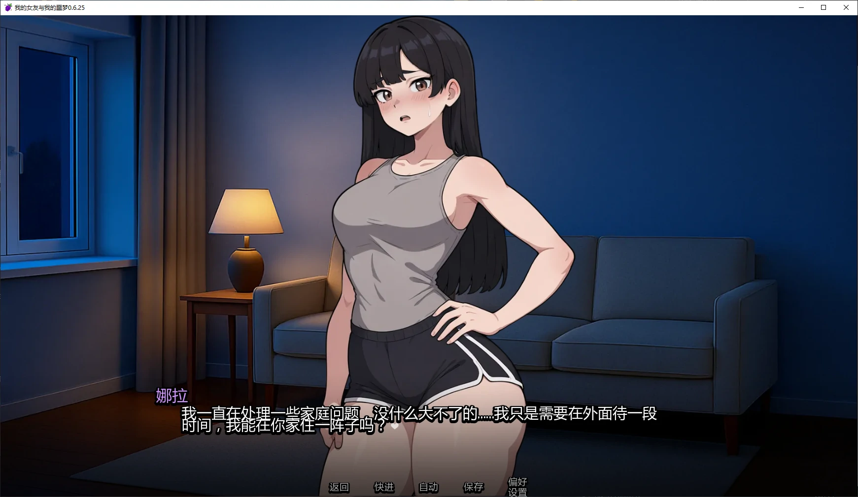图片[2]-我的女友与我的噩梦 v0.6.25 AI汉化版【PC+安卓/1.1G/更新】-acg游戏网