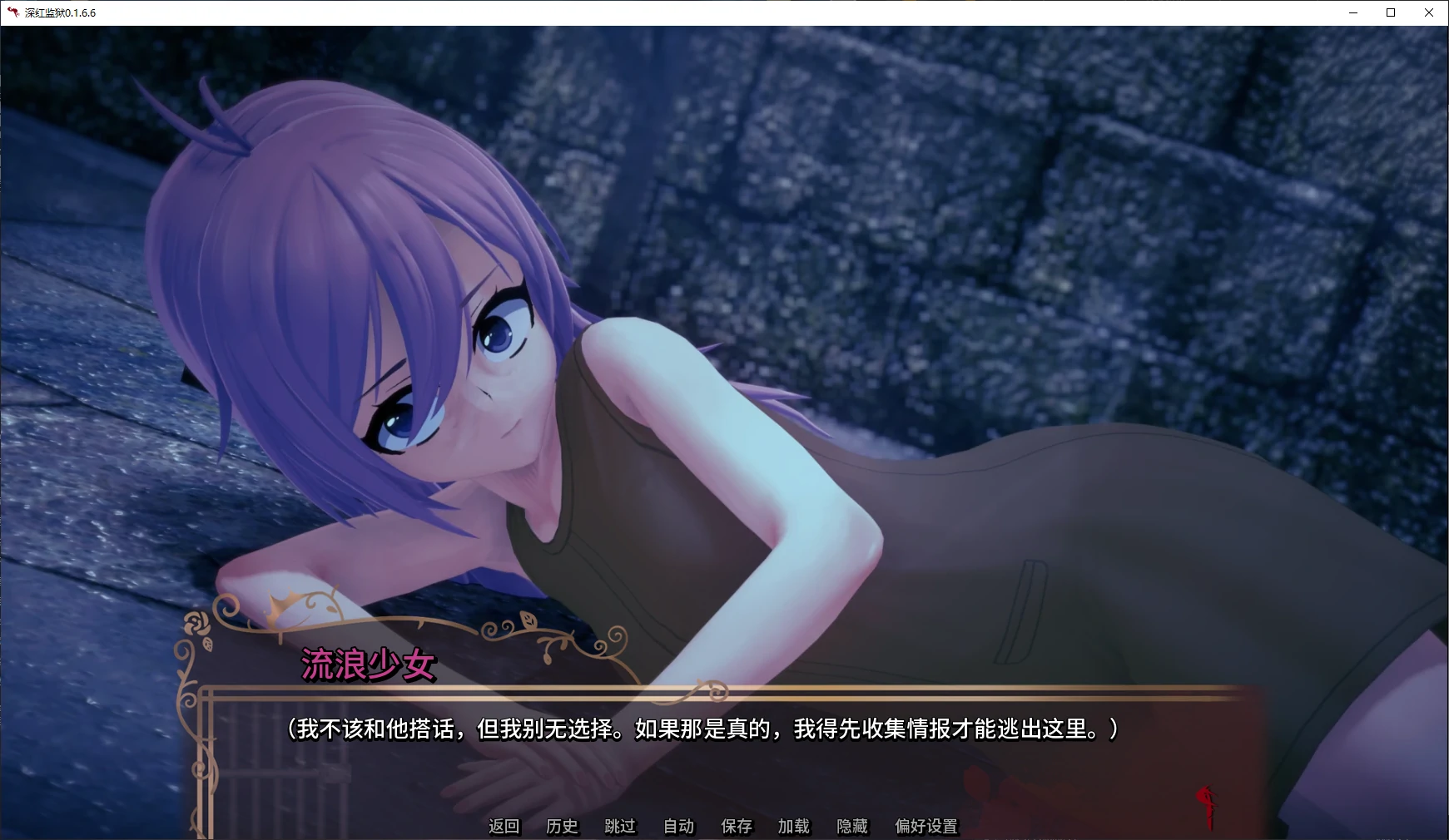 图片[2]-深红监狱 v0.1.6.6 AI汉化版【PC+安卓/4.9G/更新】-acg游戏网