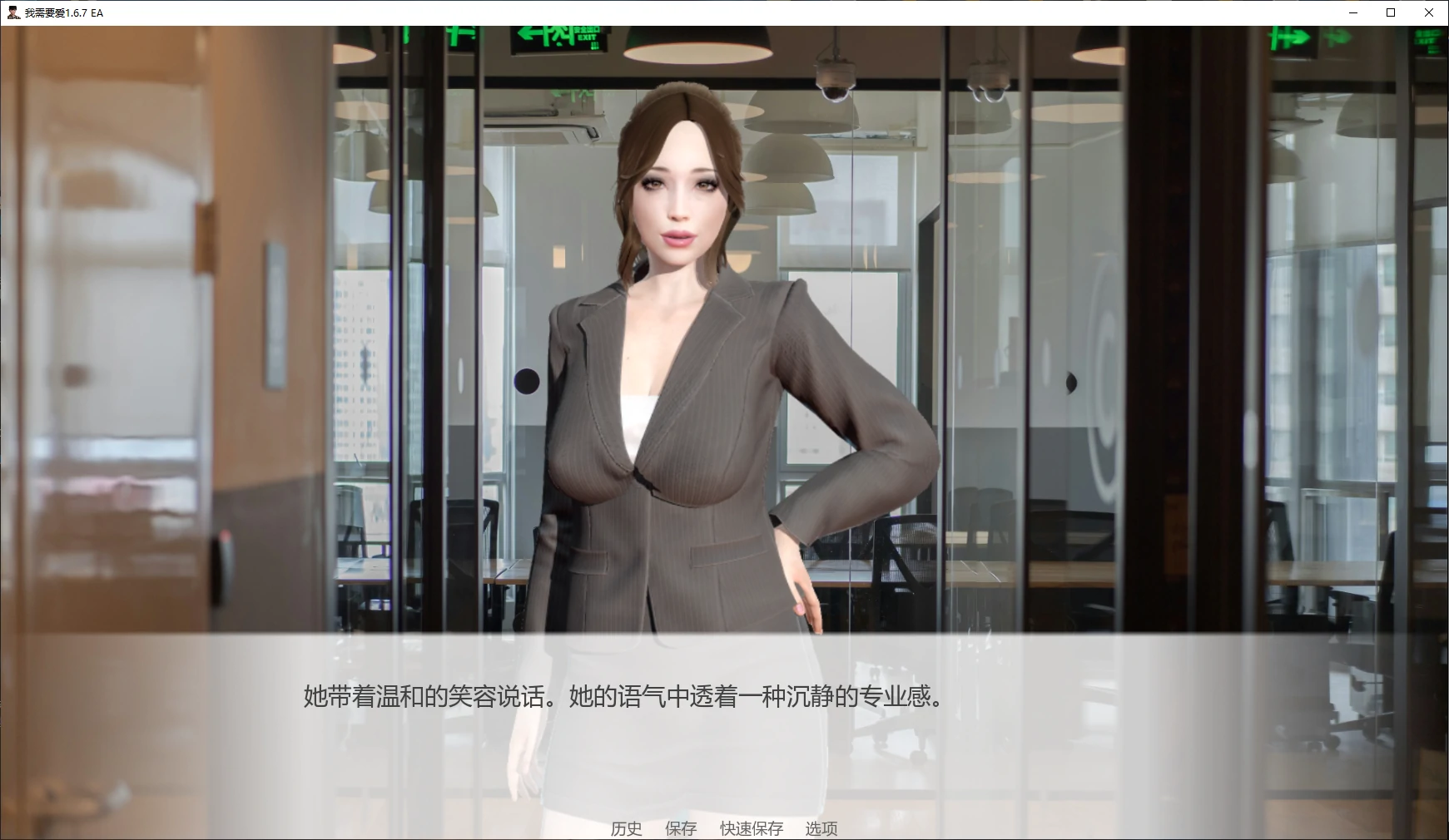 图片[3]-我需要爱 v1.6.7 EA AI汉化版【PC+安卓/5.5G/更新】-acg游戏网