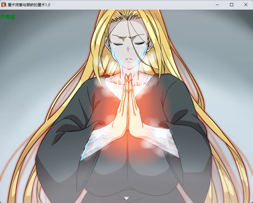 图片[2]-魔术师惠与禁断的魔术 v1.0 AI汉化版【PC+安卓/2.14G】-acg游戏网