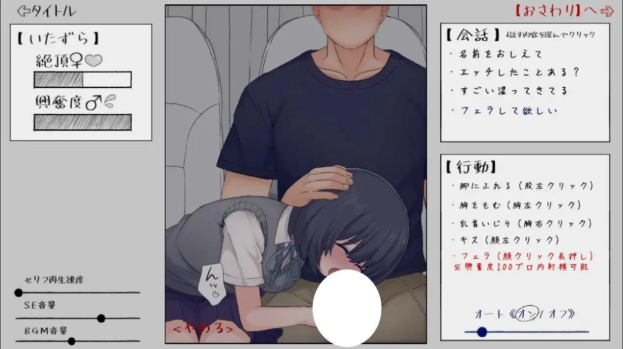 图片[2]-在夜间巴士上，我一直猥亵那个女孩，直到她的内裤湿得黏糊糊的。 生肉【PC＋安卓/320M/新作】-acg游戏网