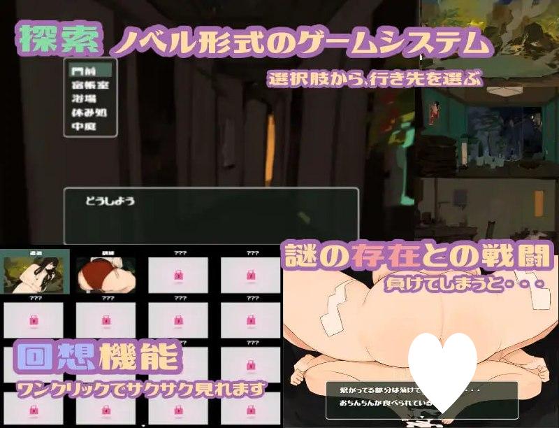 图片[2]-德卡乔旅馆 デカジョ旅館 v1.1 AI汉化【PC/880M/新作】-acg游戏网