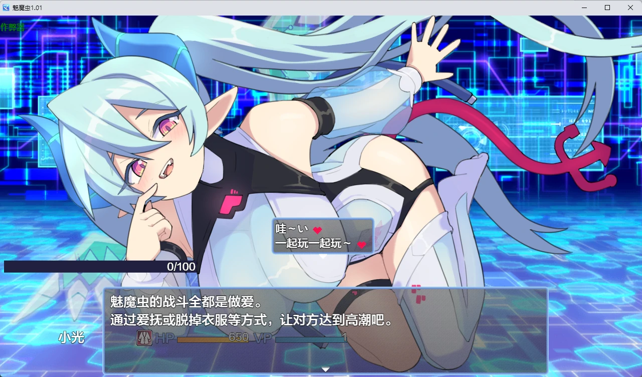 魅魔虫 v1.01 AI汉化版【PC+安卓/856M】-acg游戏网