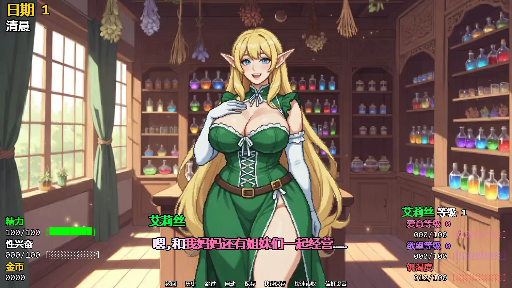 图片[3]-精灵少女夺冠记v0.2 AI汉化版【PC+安卓/2.21G/更新】-acg游戏网