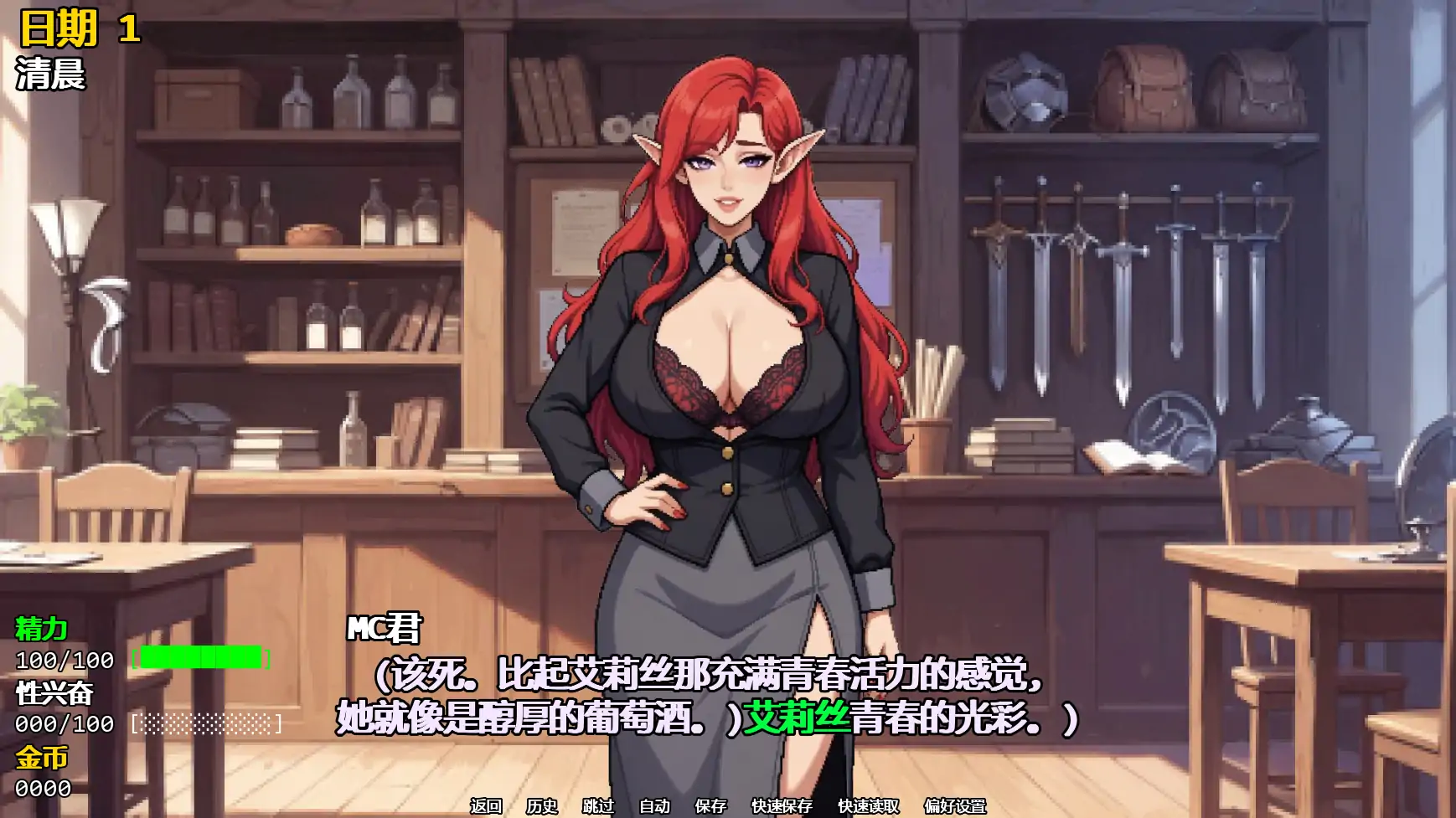 图片[4]-精灵少女夺冠记v0.2 AI汉化版【PC+安卓/2.21G/更新】-acg游戏网