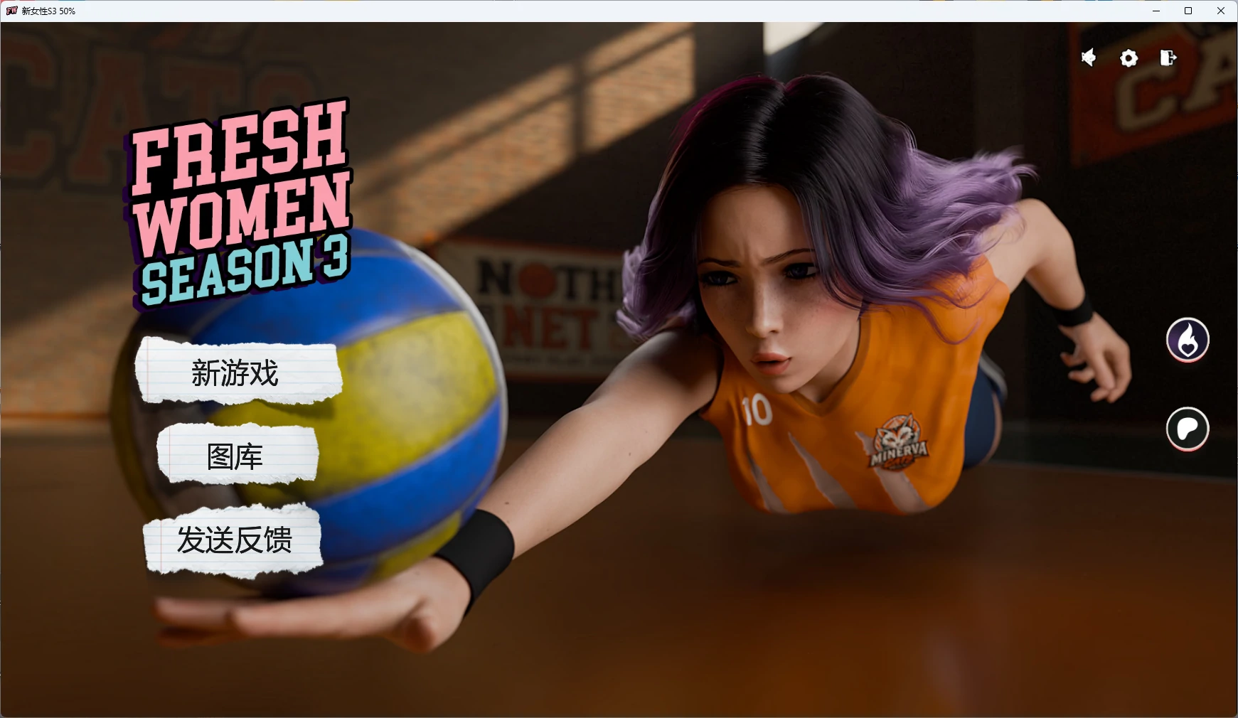 新生也疯狂3 FreshWomen Season 3 第三季 -72% 官方中文步兵版【PC＋安卓/31G/更新】-acg游戏网