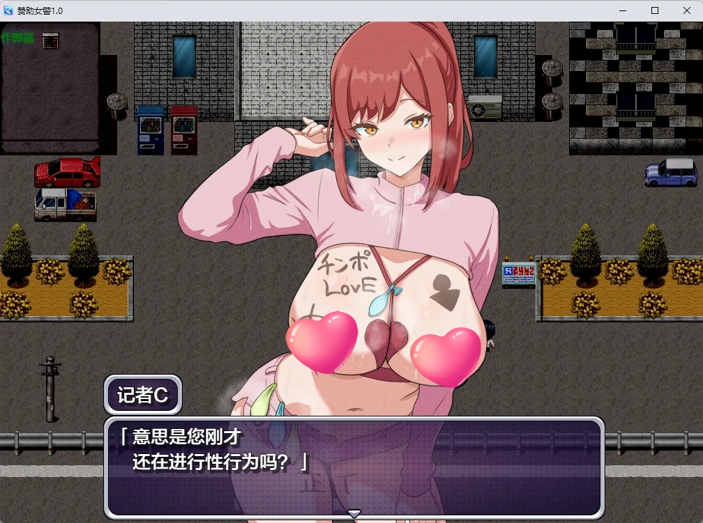 图片[2]-赞助女警 v1.0 AI汉化版【PC+安卓/451M】-acg游戏网