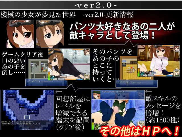 图片[3]-机械少女梦见的世界 v3.2 精翻汉化版【PC/3.5G】-acg游戏网