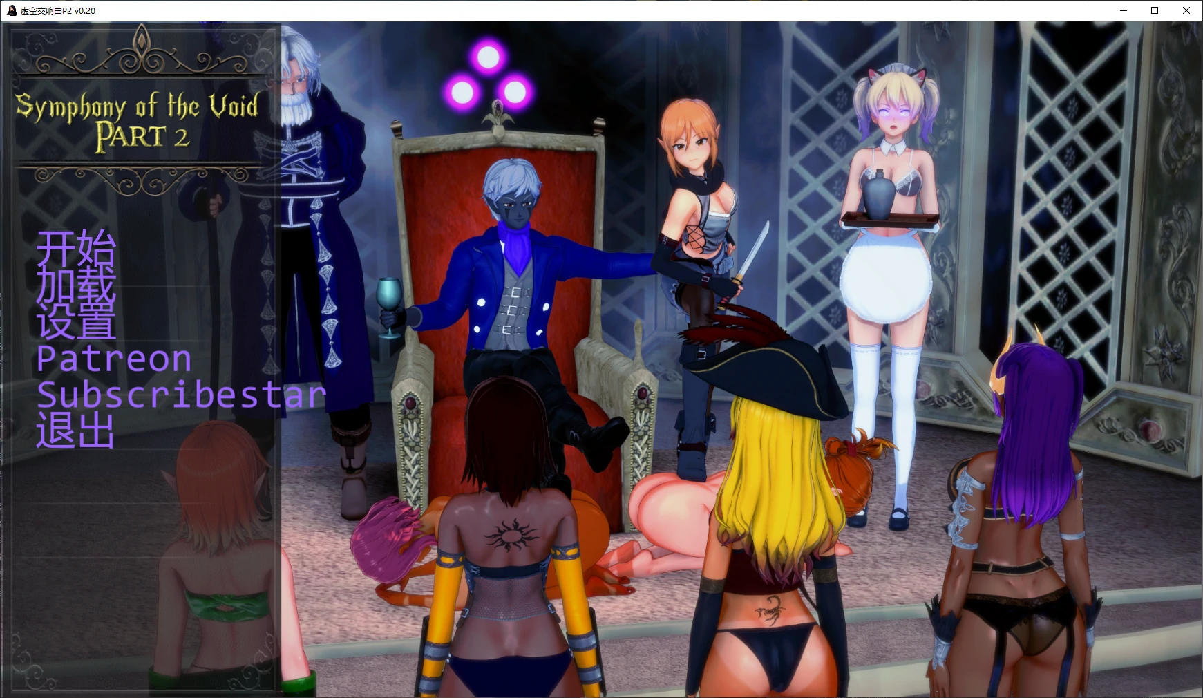 虚空交响曲P2 v0.20 AI汉化版【PC+安卓/1.7G/更新】-acg游戏网