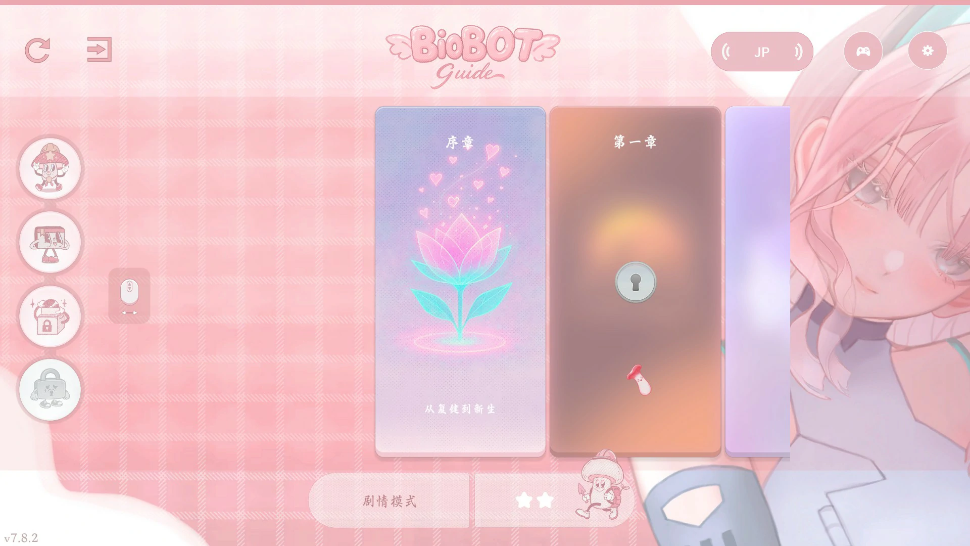 图片[2]-色欲同频 V7.8.2 官方中文版【PC/2.3G】-acg游戏网