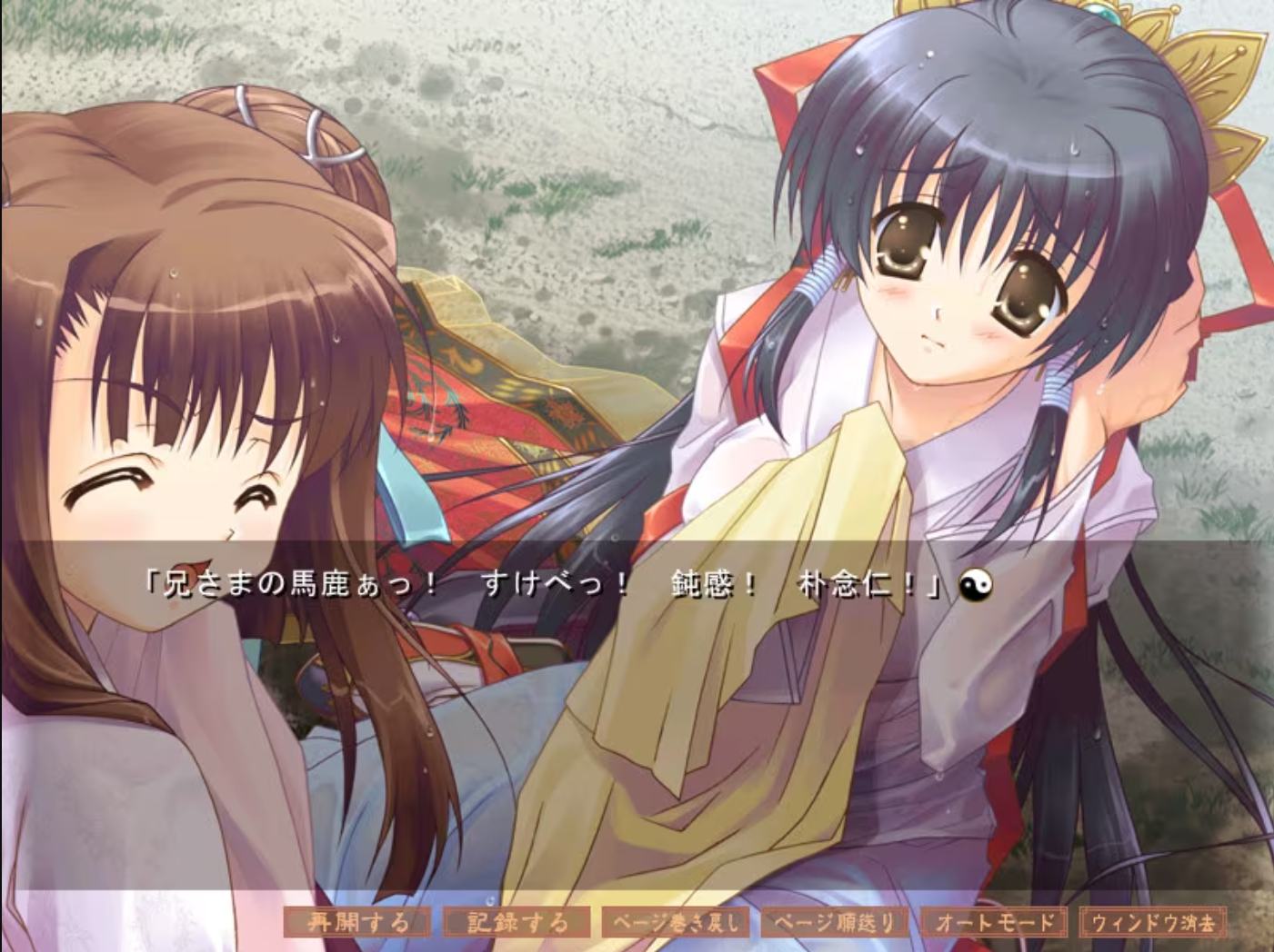 图片[4]-紅姫 －Kou Ki－ 精翻汉化 【PC/60M】-acg游戏网