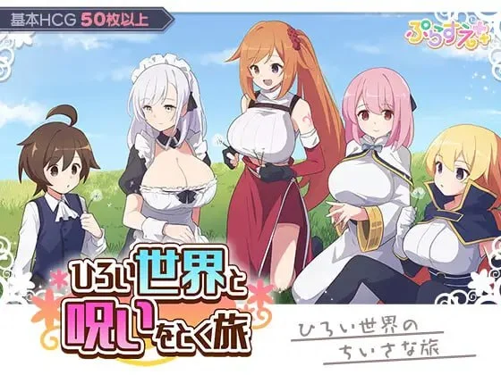 广阔世界与解除诅咒的旅程 AI汉化【PC/1G/新作】-acg游戏网