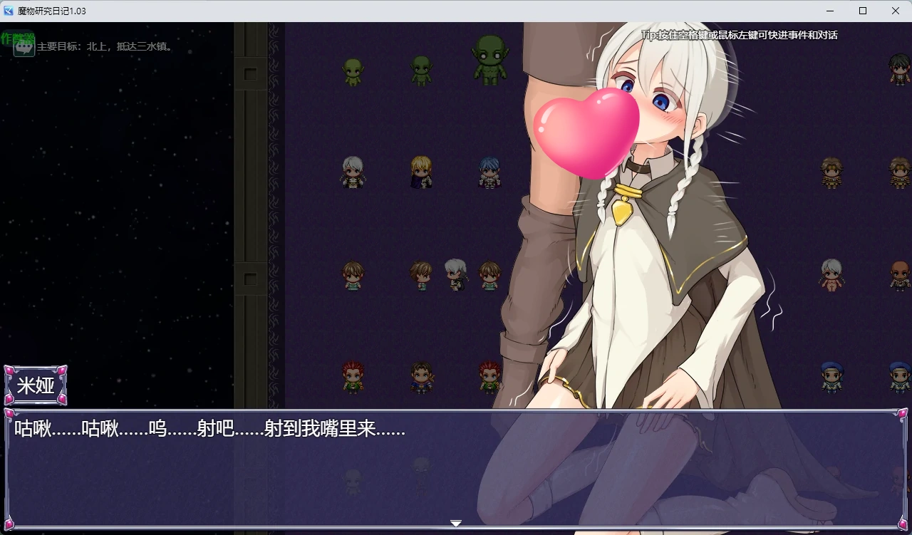 图片[2]-魔物研究日记1.03 AI汉化版【PC+安卓/634M】-acg游戏网