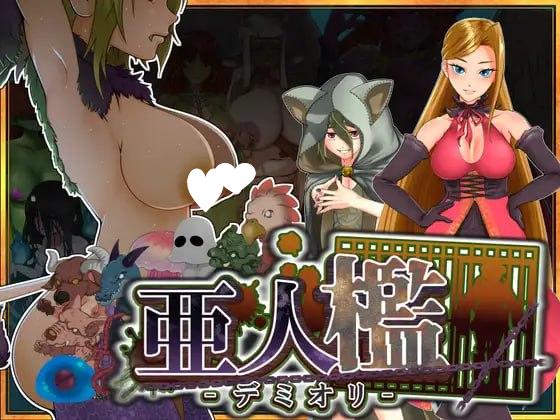 亚人牢笼 -Demioli- v1.00 亜人檻-デミオリ- AI汉化 【PC/1.2G/新作】-acg游戏网