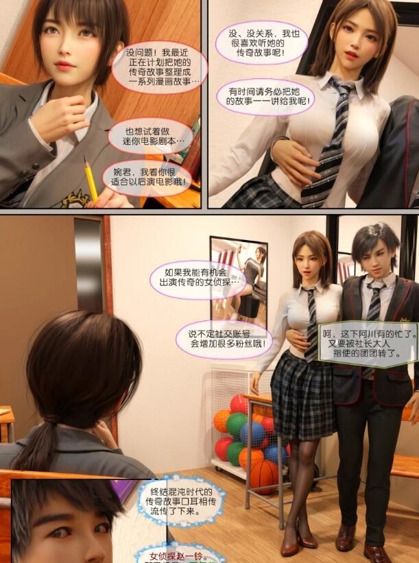 图片[5]-【MH/3D/全彩中文】迷夜少女 01-07【1000P/1.3G】-acg游戏网