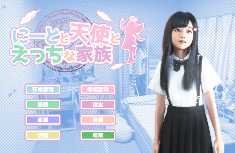 尼特与天使与色色家族 V1.34 官中步兵版 自带全回想【PC+安卓/7.6G】-acg游戏网