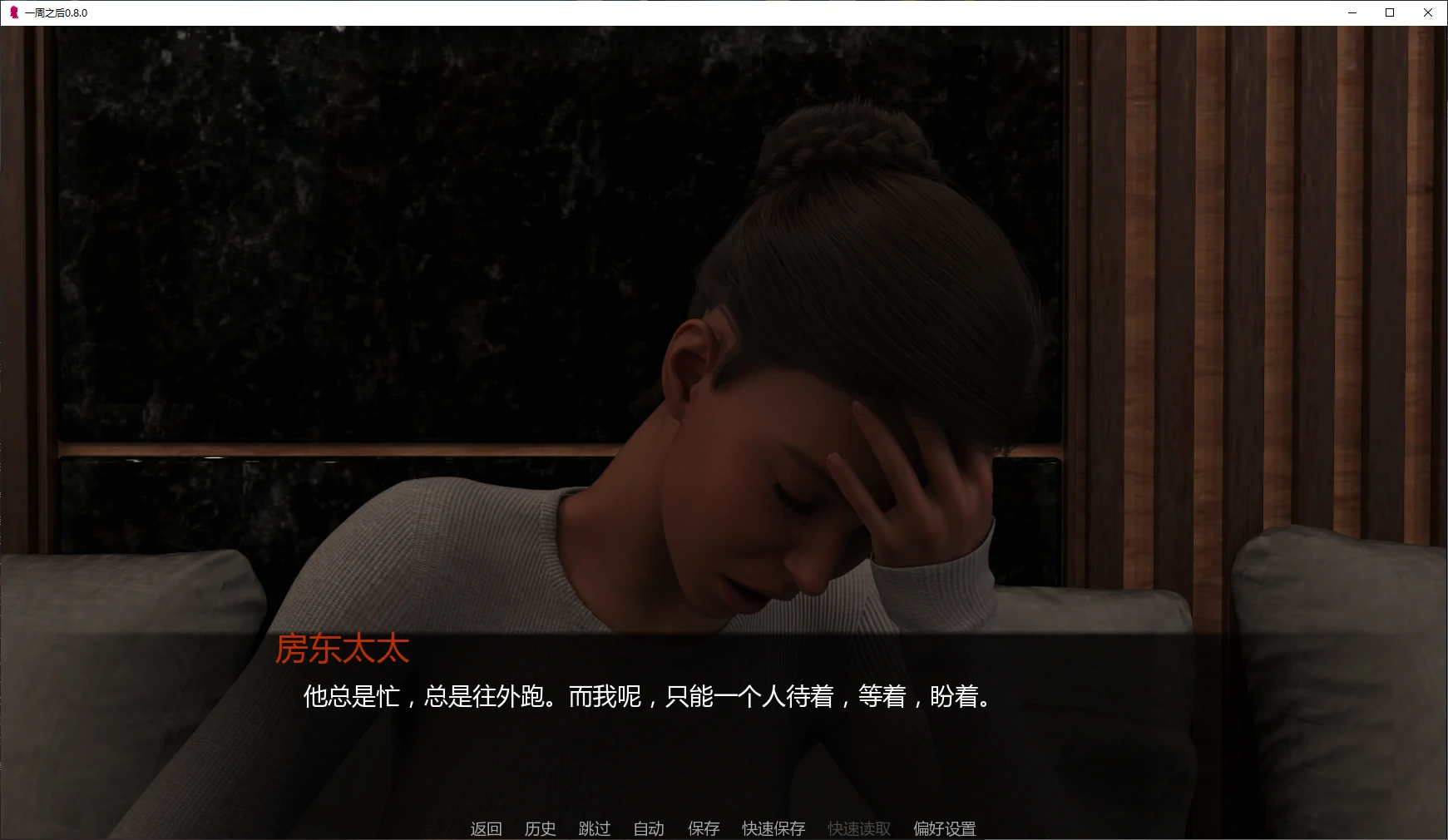 图片[3]-一周之后 v0.8.0 AI汉化版【PC+安卓/2.6G/更新】-acg游戏网
