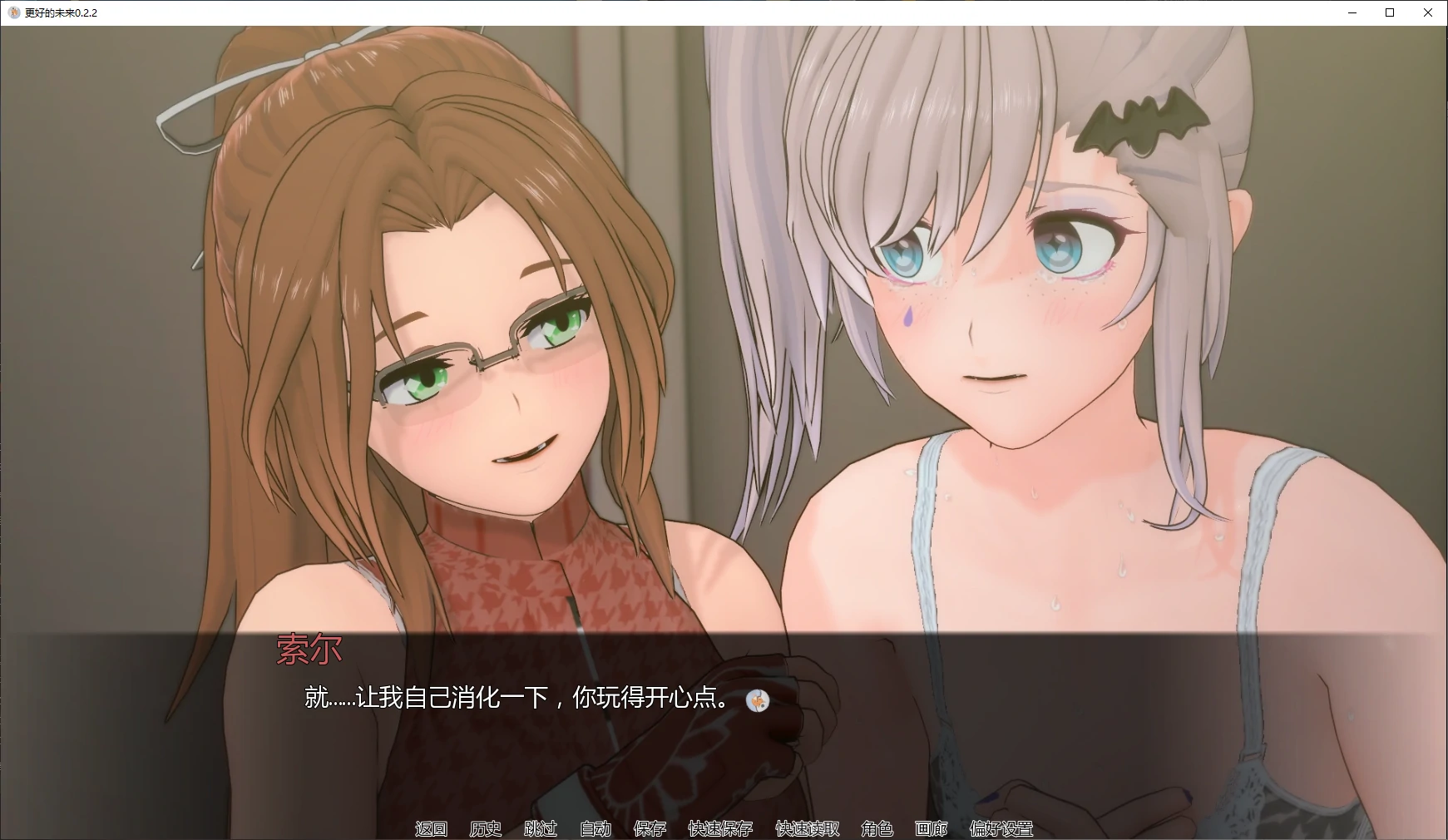 图片[4]-更好的未来 v0.2.2 AI汉化版【PC+安卓/2.6G/更新】-acg游戏网