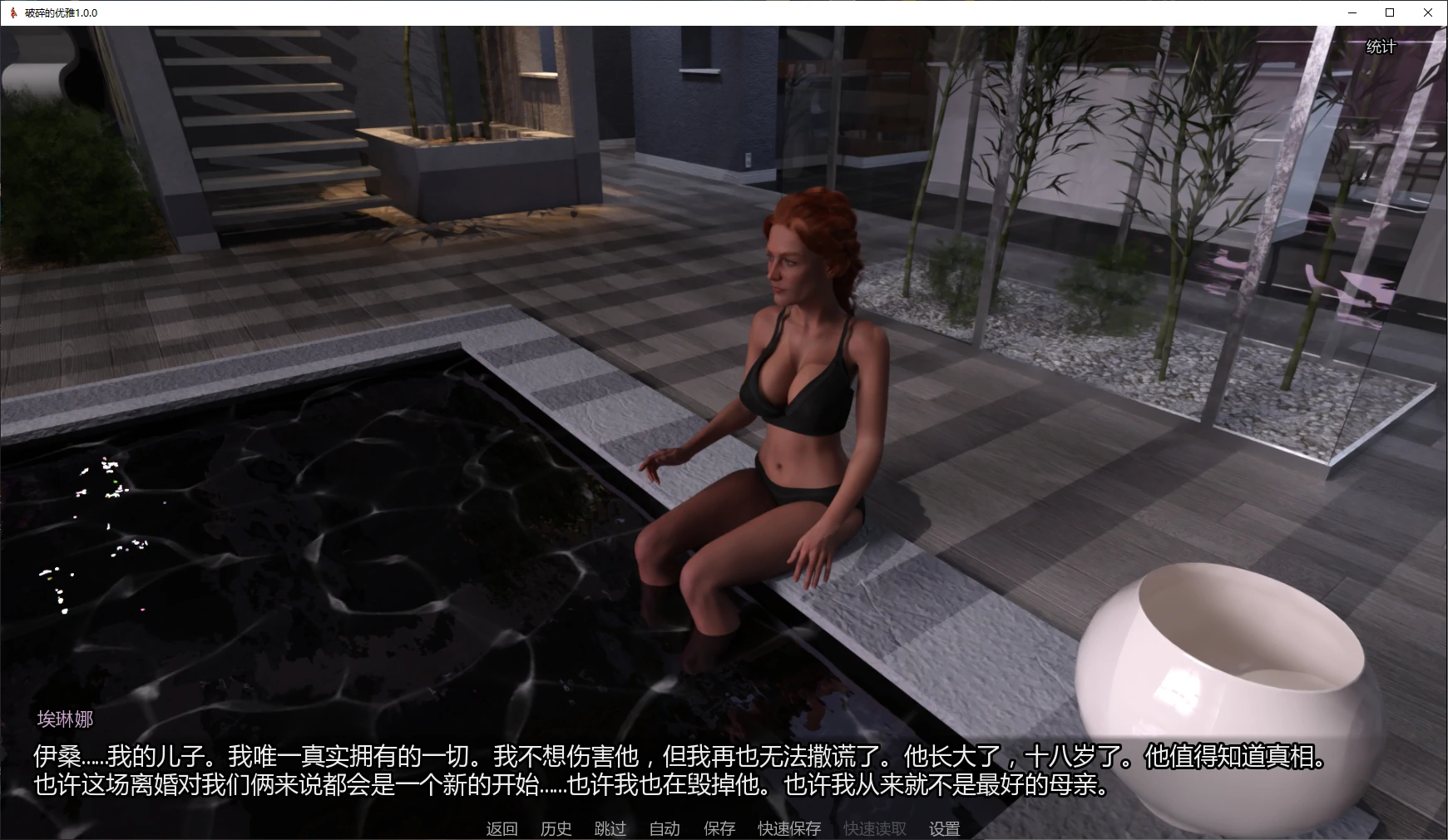 图片[3]-破碎的优雅 v1.0.0 AI汉化版【PC+安卓/2.7G/更新】-acg游戏网