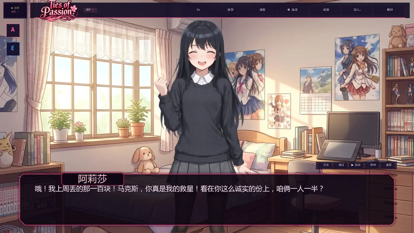 图片[3]-激情的羁绊 v0.1.0 AI汉化版【PC+安卓/0.47G/新作】-acg游戏网