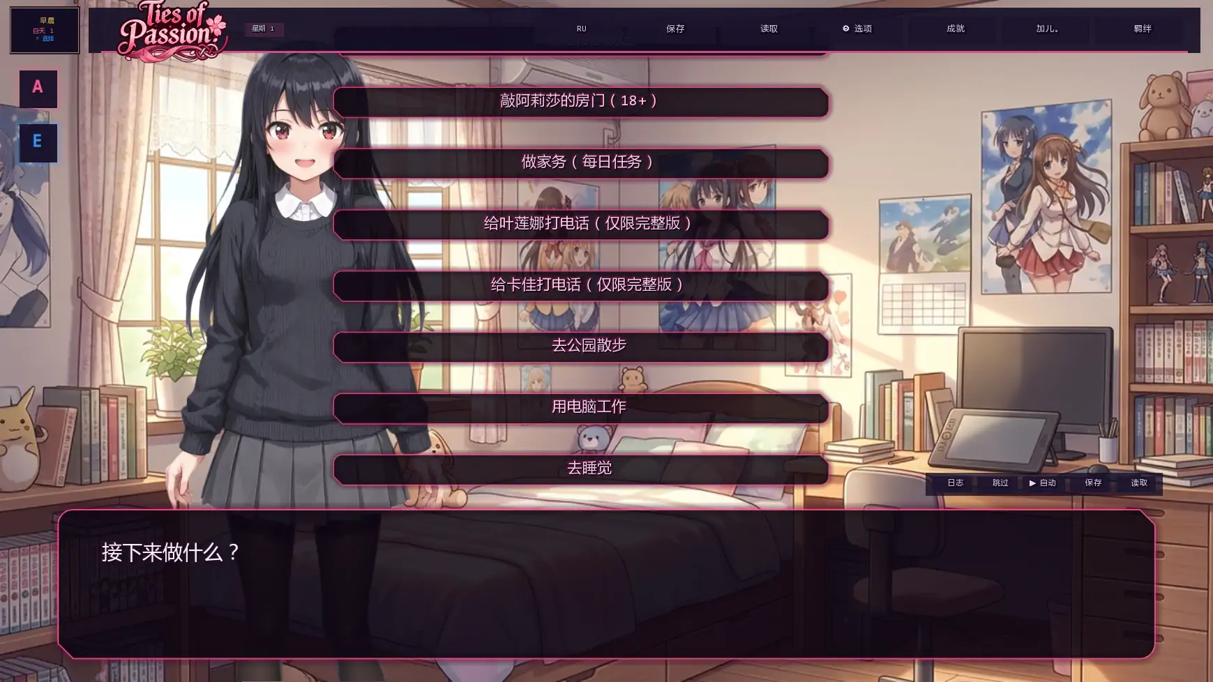 图片[2]-激情的羁绊 v0.1.0 AI汉化版【PC+安卓/0.47G/新作】-acg游戏网