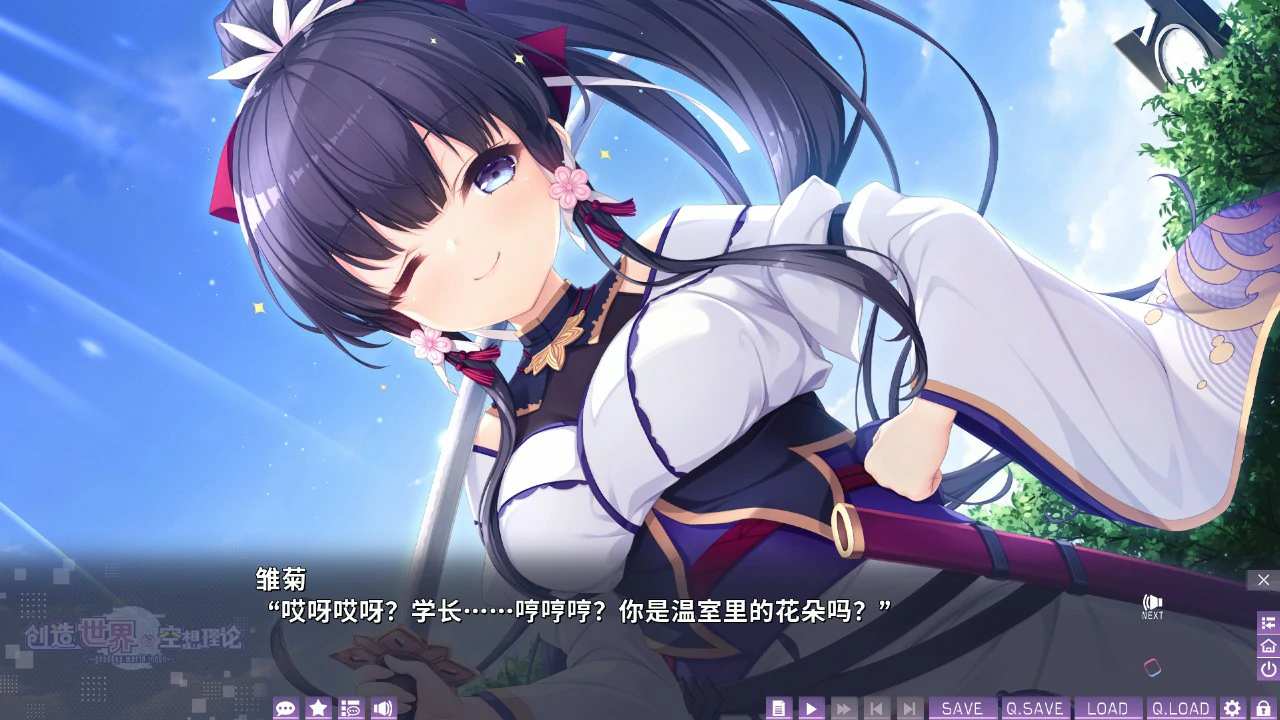 图片[4]-创造世界的空想理论 官方中文版【PC/3.6G】-acg游戏网