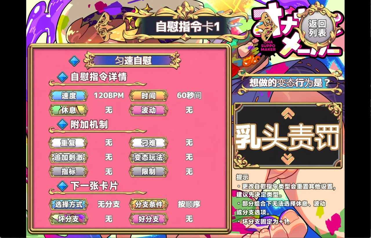 图片[2]-手淫辅助制作器～无论怎样的手淫辅助语音都能做出的生成系阴茎虐待应用～ AI汉化 【PC＋安卓/2.1G/新作】-acg游戏网