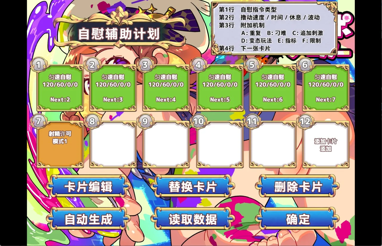 图片[4]-手淫辅助制作器～无论怎样的手淫辅助语音都能做出的生成系阴茎虐待应用～ AI汉化 【PC＋安卓/2.1G/新作】-acg游戏网
