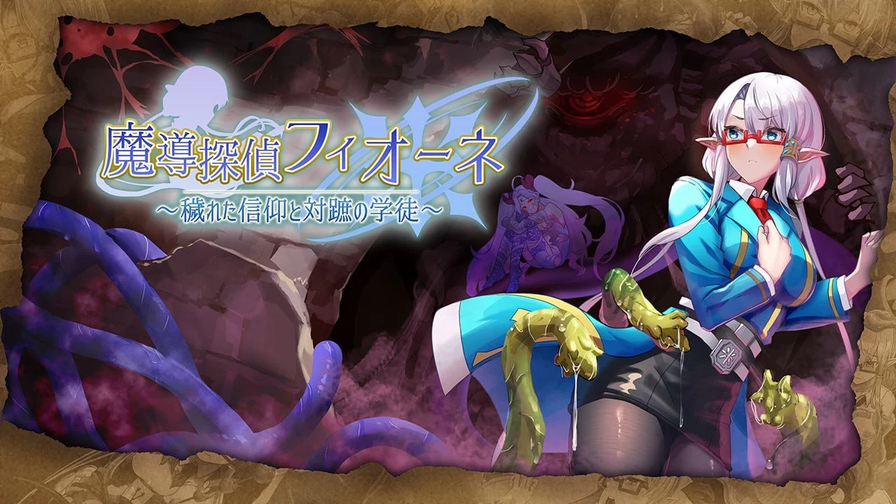 魔导侦探菲奥涅 V0.76 AI汉化 【PC/1.5G/新作】-acg游戏网
