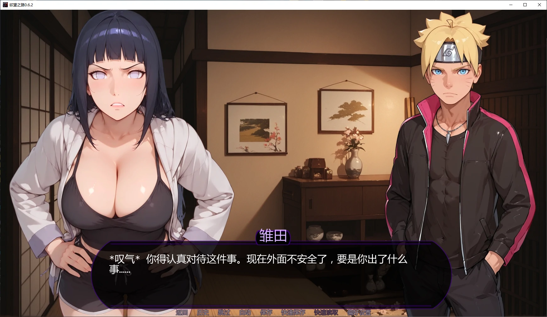 图片[4]-欲望之路v0.6.2 AI汉化版【PC+安卓/2.4G/更新】-acg游戏网