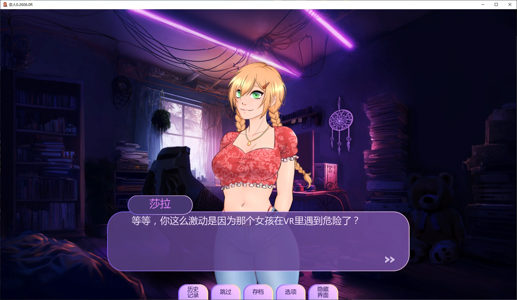 图片[3]-恋人 v0.2606.0R AI汉化版【PC+安卓/3.1G/更新】-acg游戏网