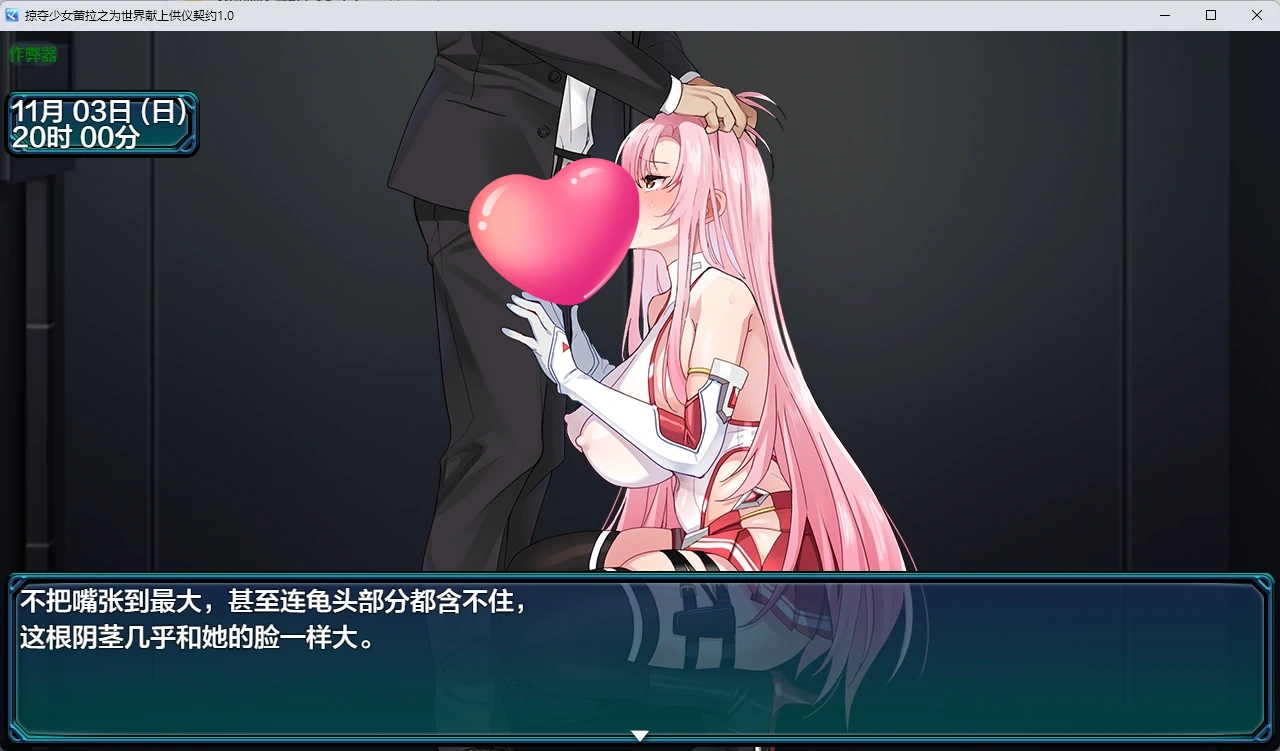 图片[3]-掠夺少女蕾拉之为世界献上供仪契约 v1.0 AI汉化版【PC+安卓/944M】-acg游戏网