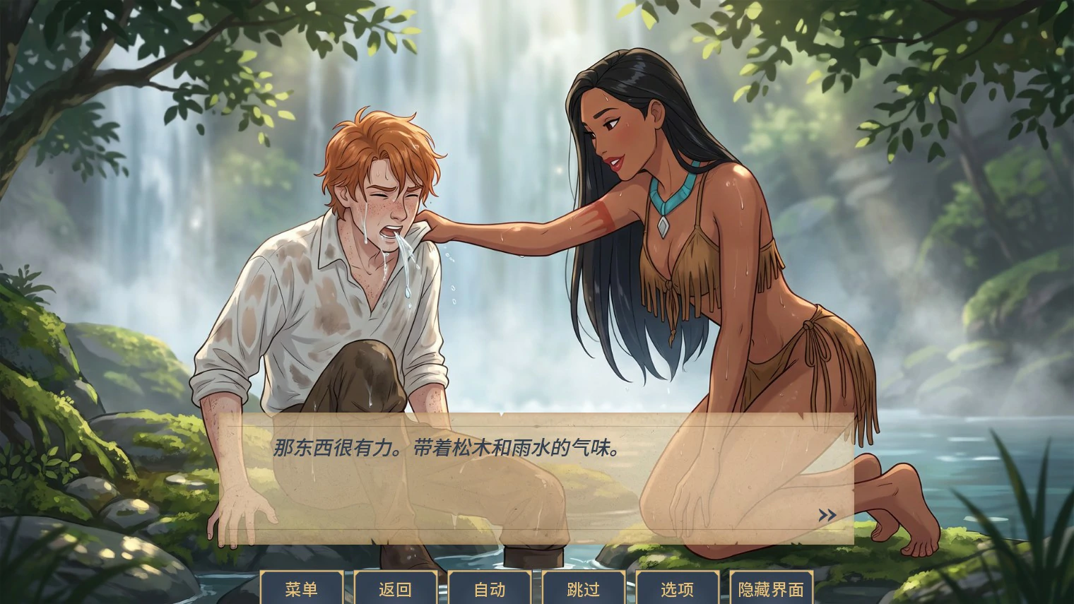 图片[4]-风之色彩：魅惑物语 v1.0 AI汉化版【PC+安卓/1G/新作】-acg游戏网