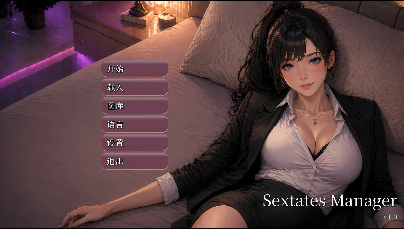性产经理 v1.0 官方中文版【PC/2.6G】-acg游戏网